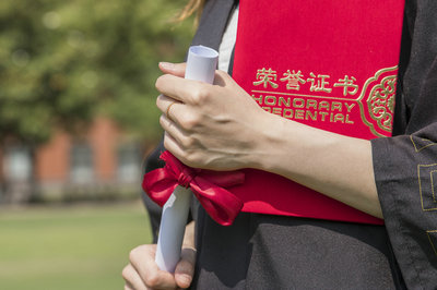 对外经济贸易大学在职研究生