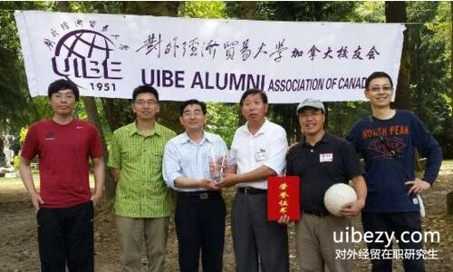 外经贸在职研究生 外经贸在职研究生