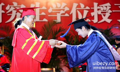 对外经贸在职研究生 对外经贸在职研究生