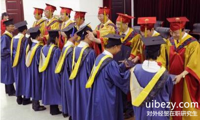 对外经济贸易大学在职研究生 对外经济贸易大学在职研究生