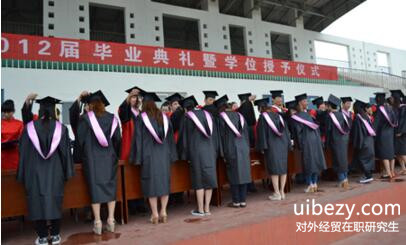对外经贸在职研究生 对外经贸在职研究生