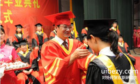外经贸在职研究生 外经贸在职研究生