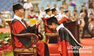 对外经贸在职研究生 对外经贸在职研究生