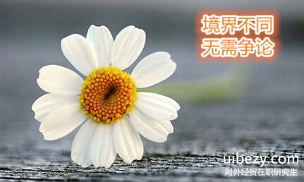 外经贸在职研究生 外经贸在职研究生