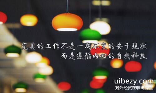 外经贸在职研究生 外经贸在职研究生